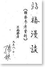 zhangzhuang